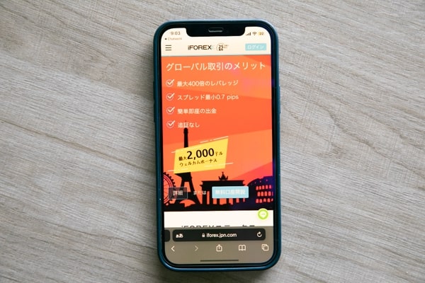 iFOREX公式